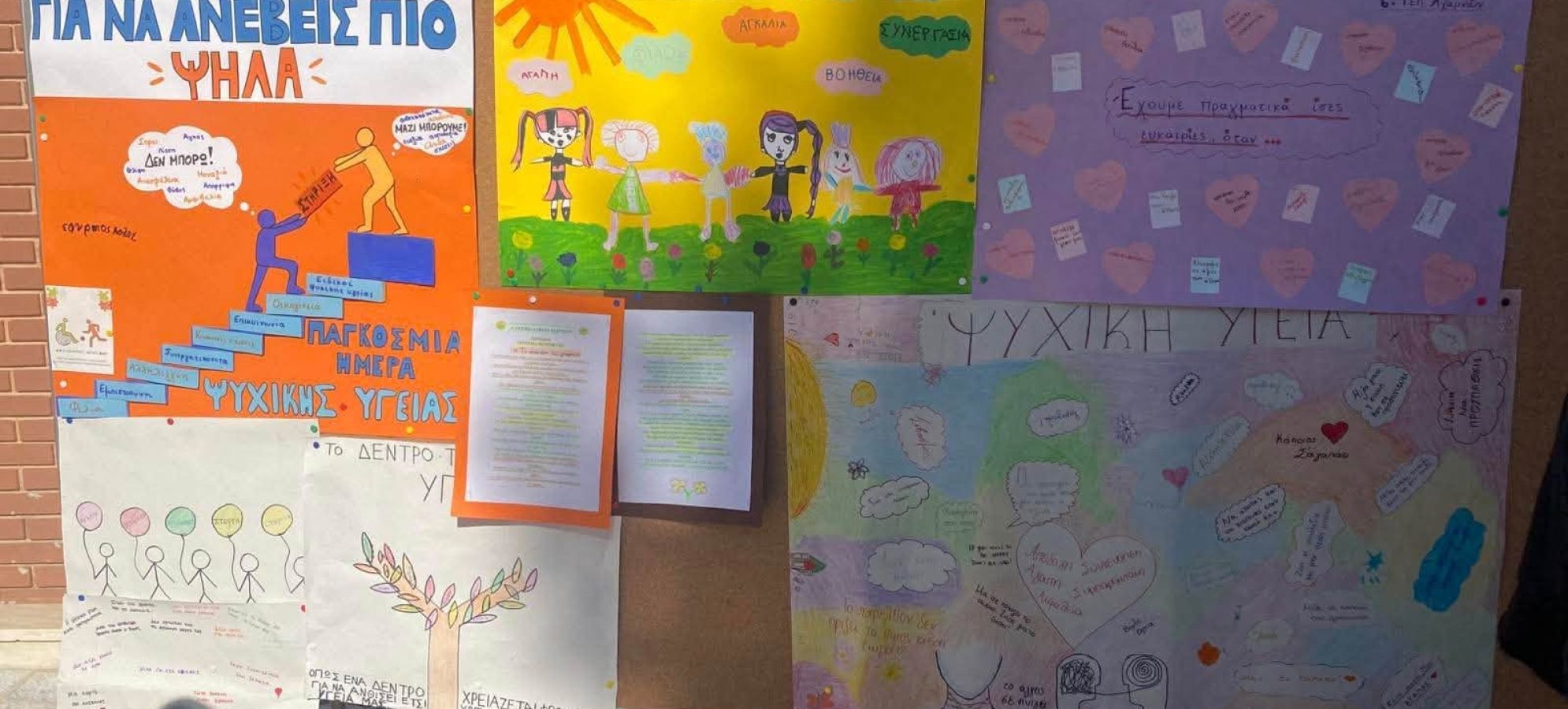 Κιάτο: Δράση για την Παγκόσμια Ημέρα Ψυχικής Υγείας
